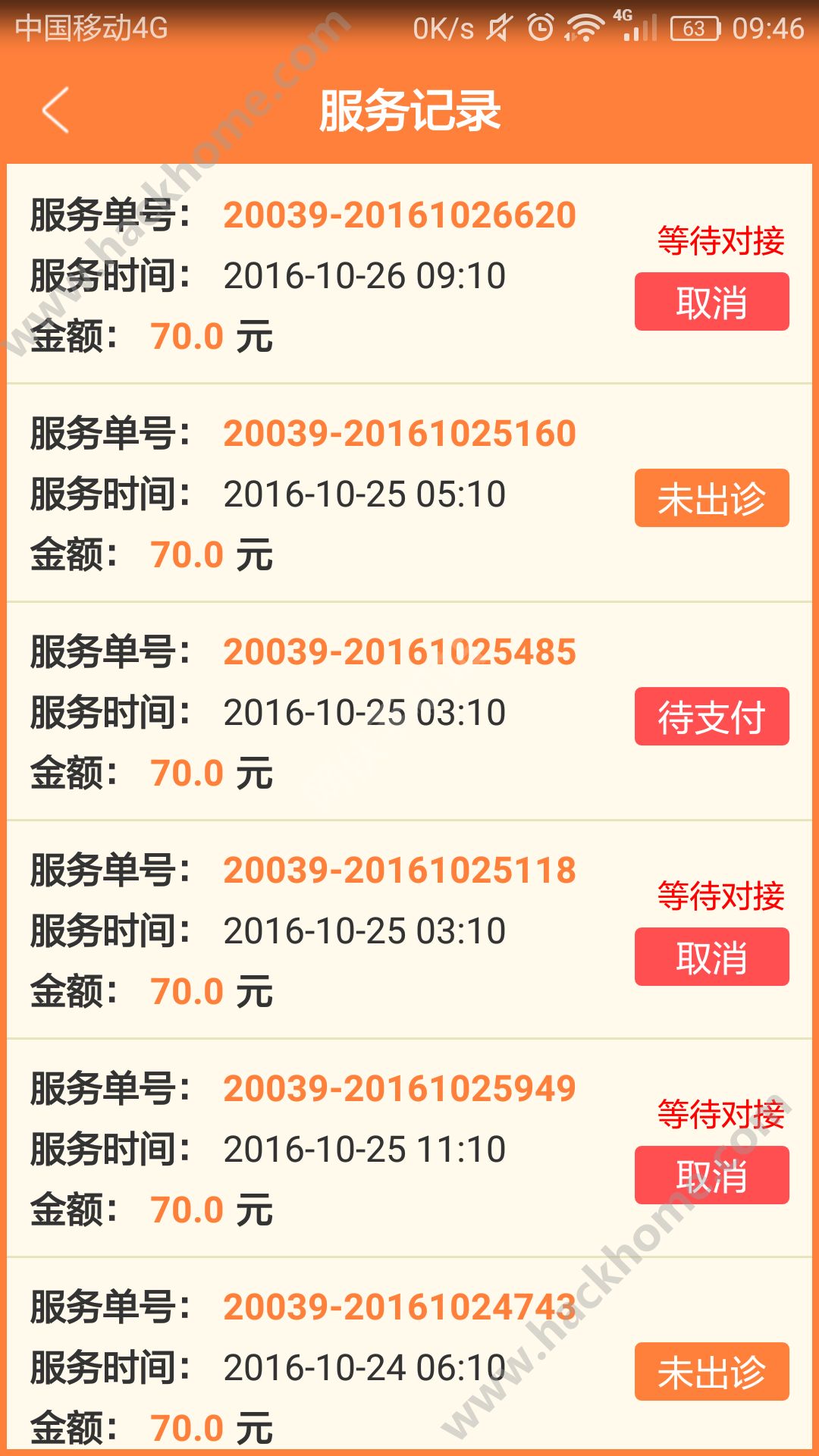 牧牛出诊app下载手机版v3.0.1