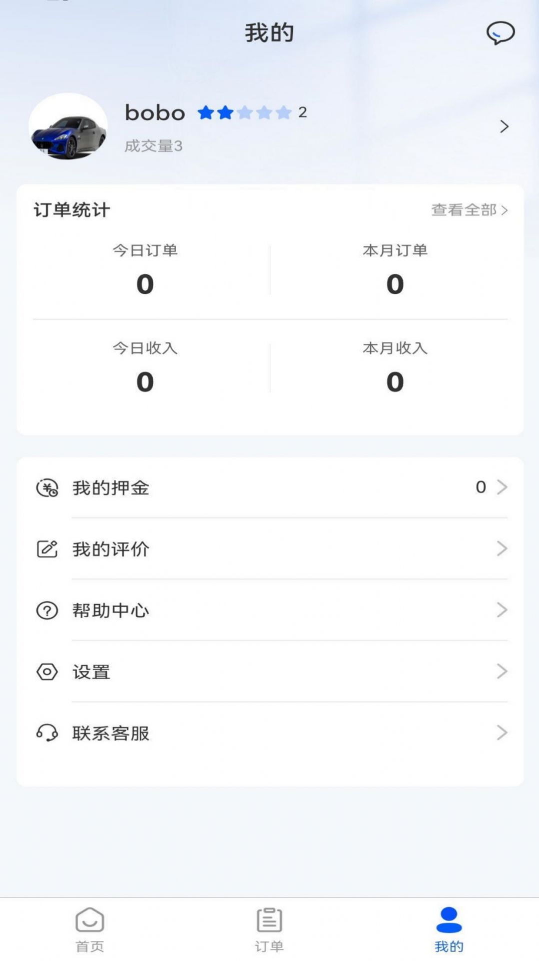 燃气宝师傅端app手机版下载v2.0.4