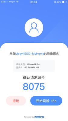 旷视FaceID企业版app官方下载图片2