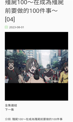 anime动漫官方正版下载appv1.0