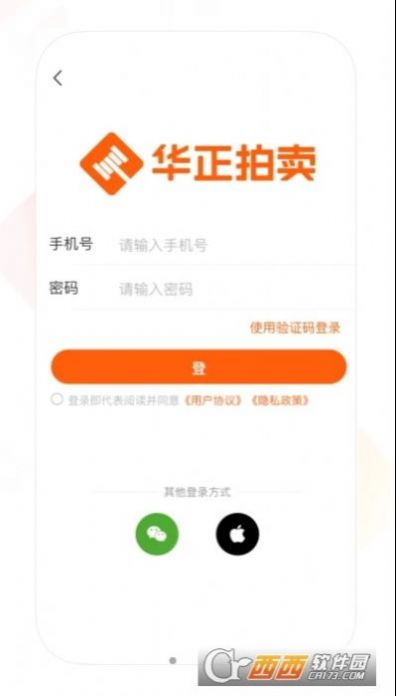 华正拍车网app官方下载v1.2.5