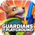 游乐场守护者最新版中文版下载（Guardians of the Playground）v0.1.3