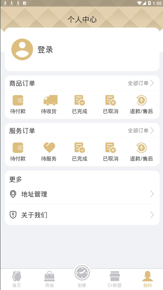 康美e家app下载安卓版v1.1.0