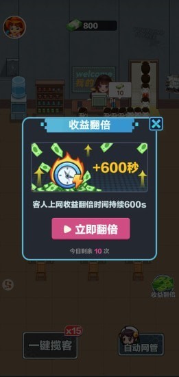 我的网吧游戏红包福利版v1.0.0