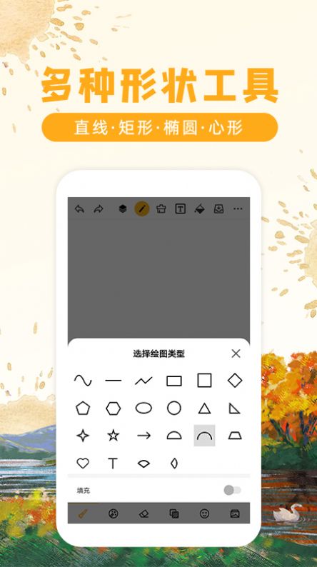 画画涂鸦软件app手机版下载v2.2.9