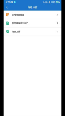 帅驰云国能app软件下载v1.6