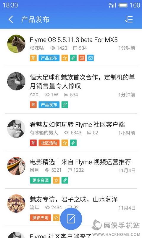 Flyme社区客户端下载安卓版APPv4.3.9