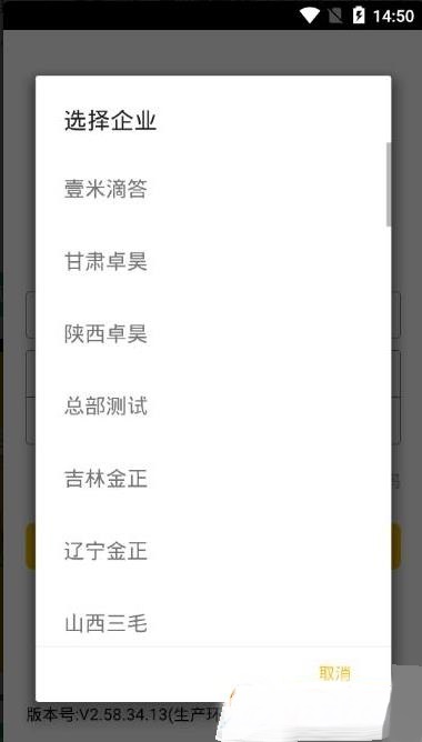 壹米在手司机端app安卓版下载v2.58.34.13