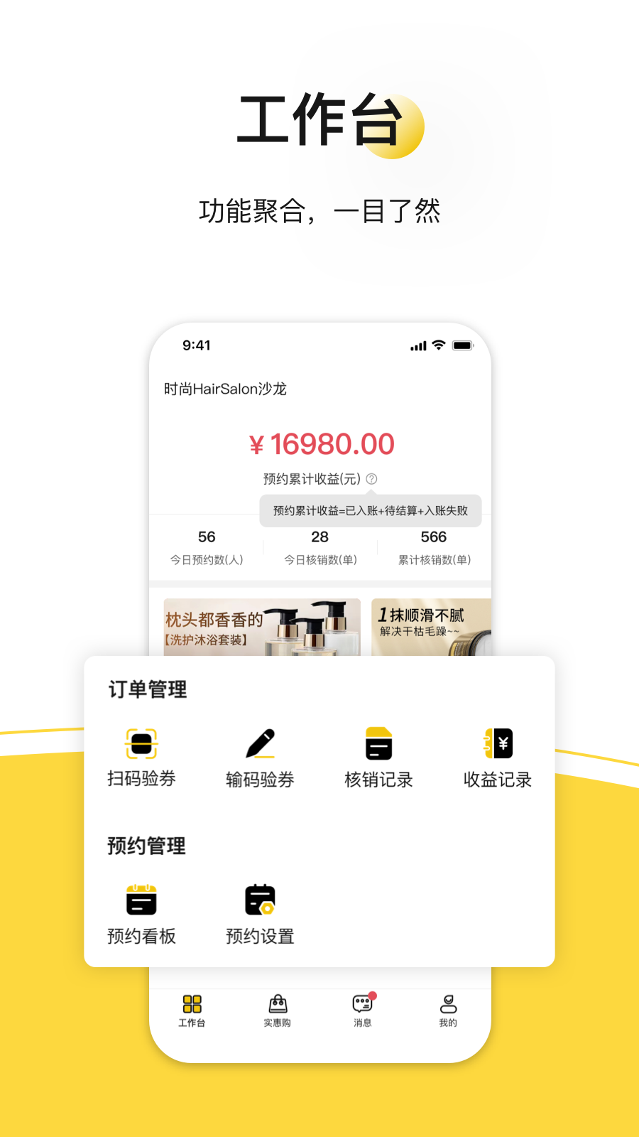 托你商家版app手机版图片1