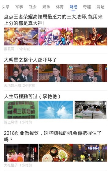 一点通新闻热点app安卓版下载v1.0