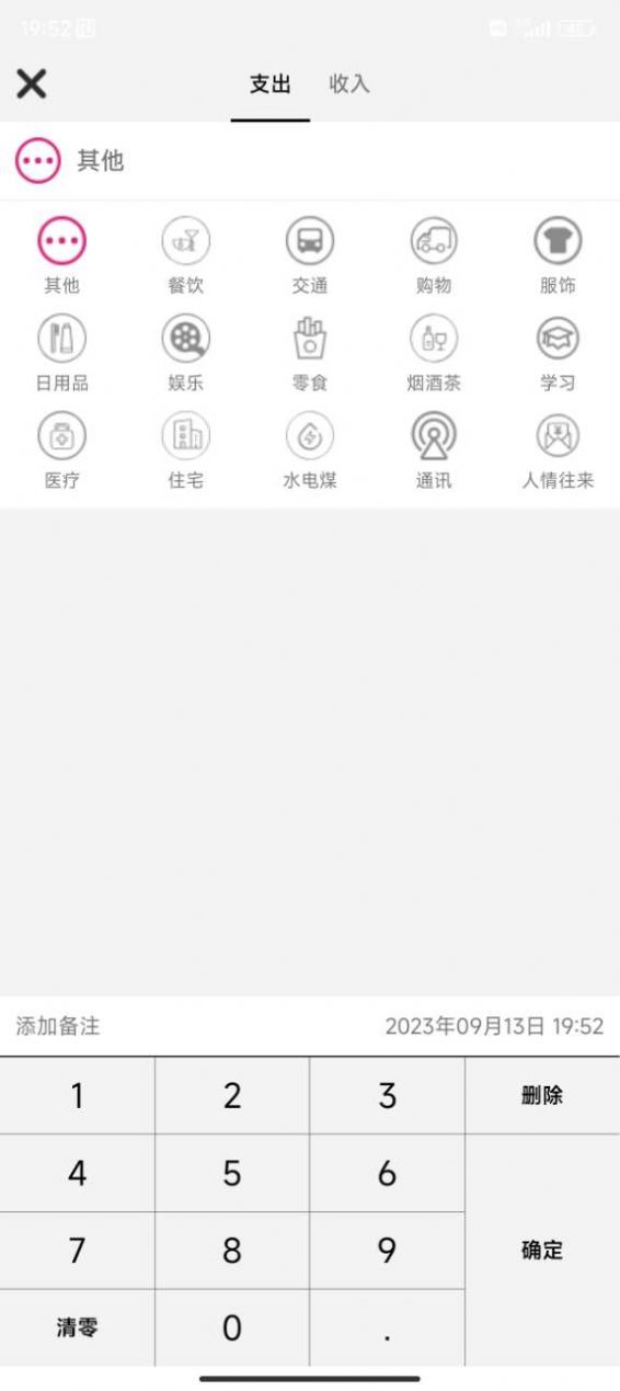 招财猫记账app官方下载v1.0