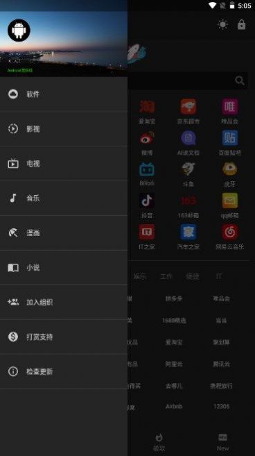 神器Mini软件库免费版官方下载v1.0.6