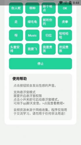 社会你虎哥盒app最新版v1.0