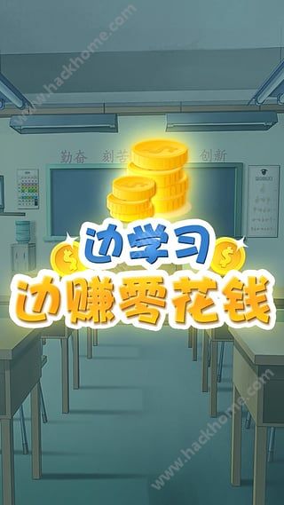 学吧课堂答题官方app下载安装v5.0.0