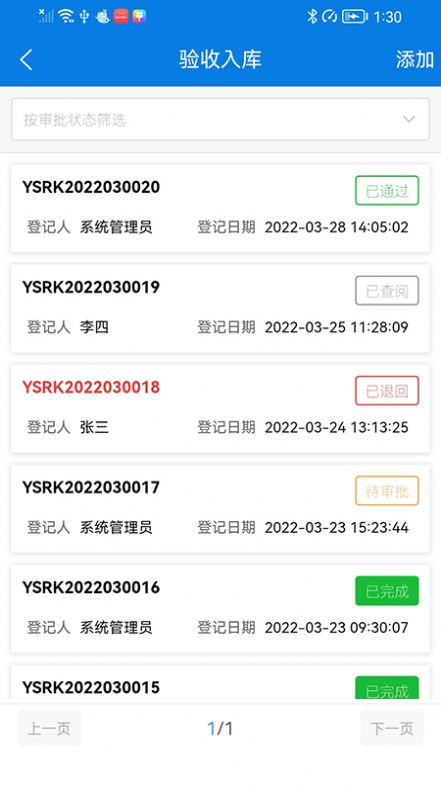 MMS仓库管理app官方下载v0.0.3