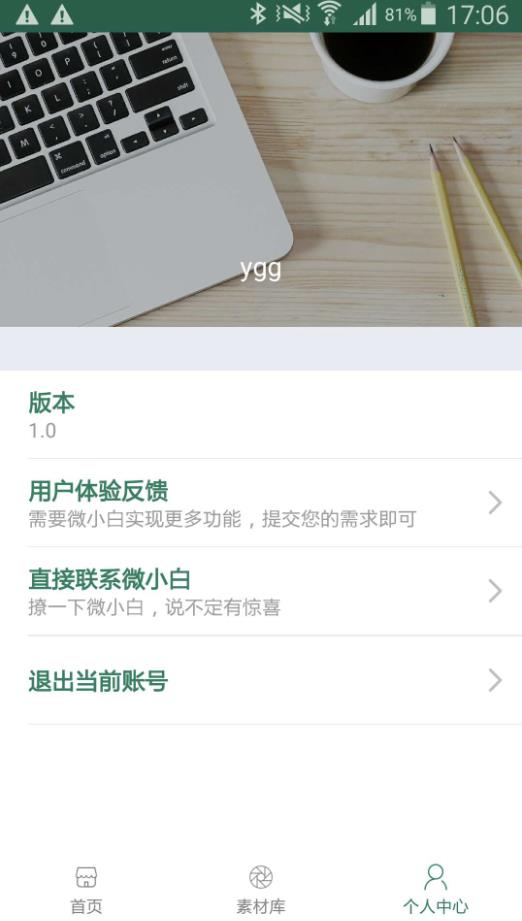 微小白app手机版软件下载v1.0