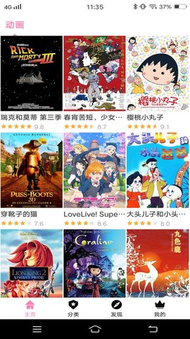 哈尼么1.m免费版app下载Hanime动漫v2.2.6