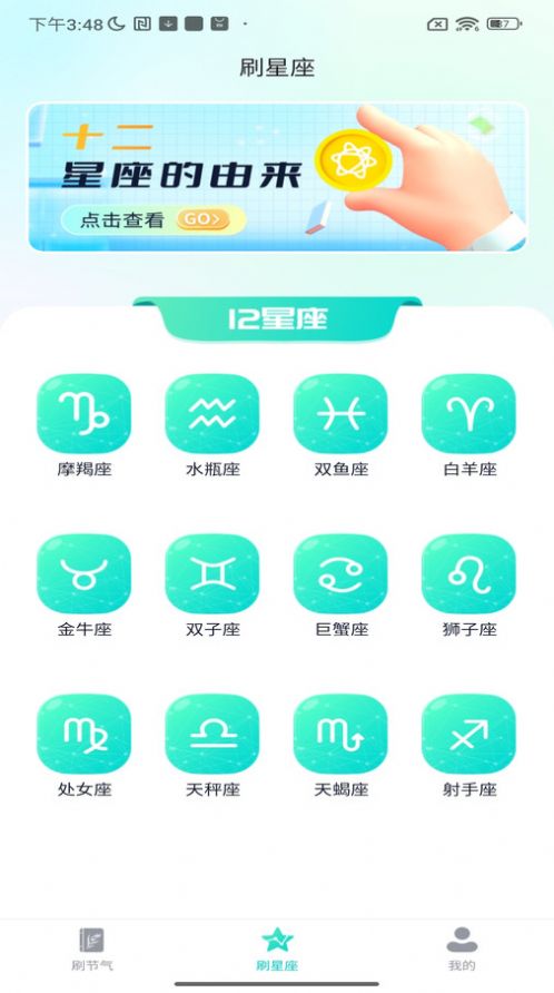 全民喜刷刷官方手机版下载v1.0.1