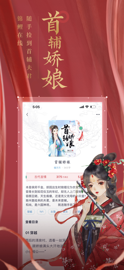 潇湘阅读app小说软件手机版v1.0.0.888