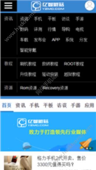 亿智蘑菇rom下载手机版appv5.2.25