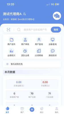 杉德河马管家app下载安装v1.7