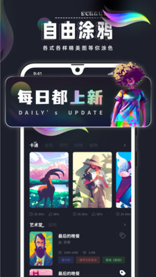 意间AI艺术绘画软件app官方下载v1.1