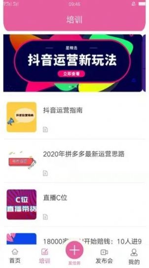 粉条儿app手机版软件v2.0