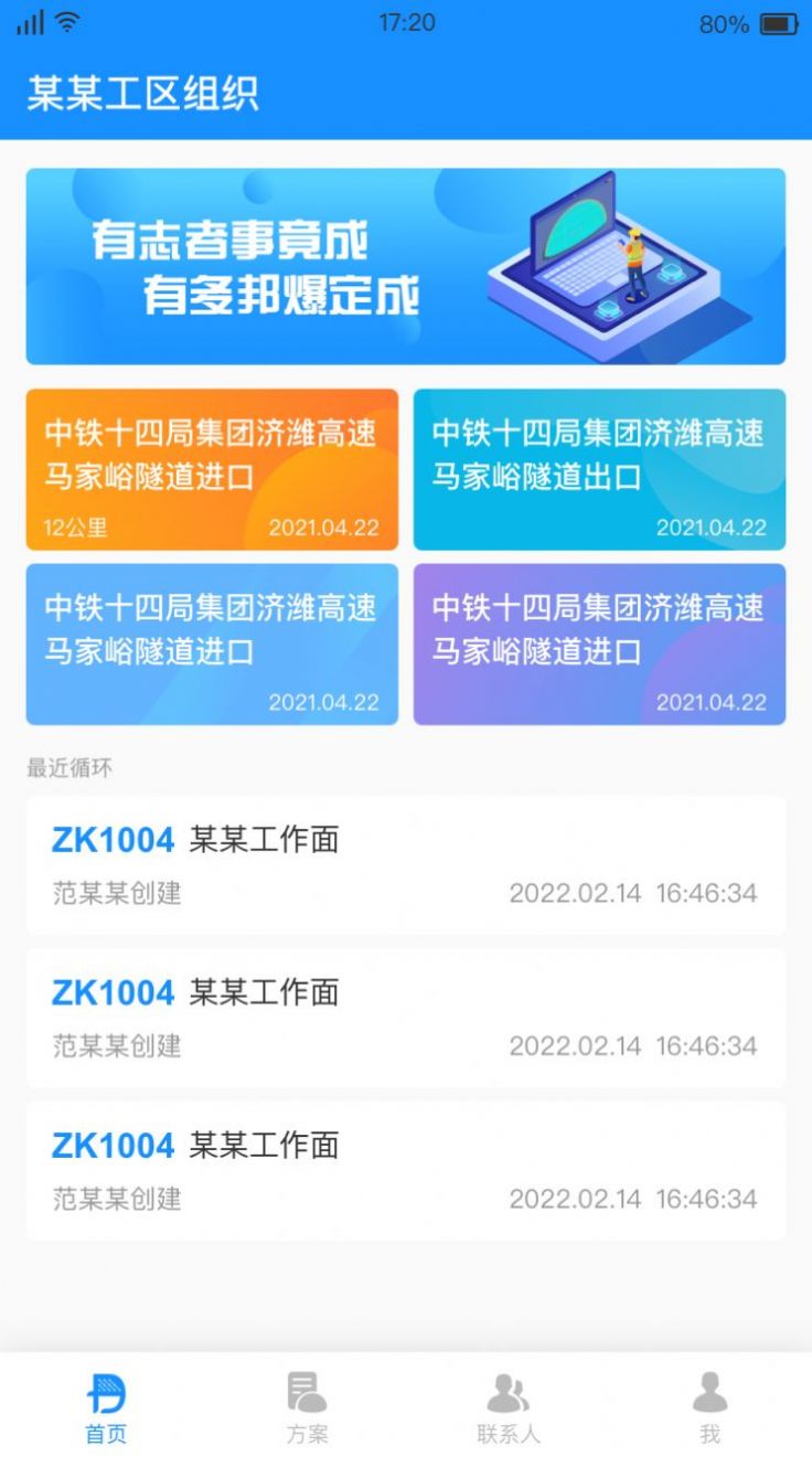 多邦爆破企业办公app手机版下载v2.2.0