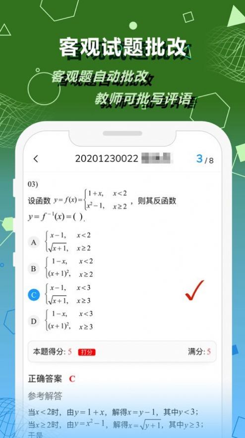 数苑校园教师端app手机版v1.2.4