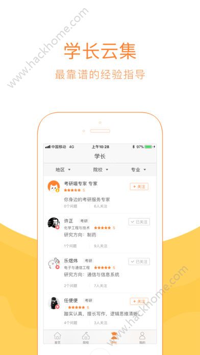 考研喵app软件手机版下载v2.5.1