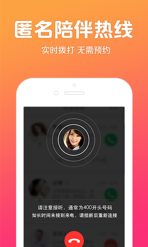 心理FM网络电台官方下载app客户端v5.5.7