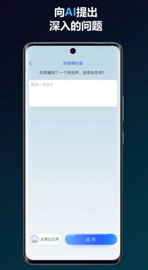 简答智能助手app软件下载v1.0.0