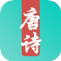 唐诗三百首儿童学习app最新版v1.0.0