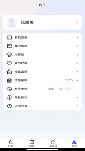 鹰掌柜能源办公app下载v1.0.1