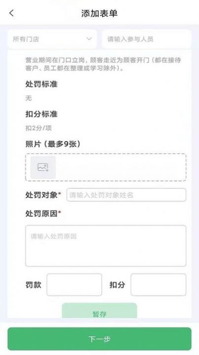 九华店铺云监管app手机版下载v8.1.1