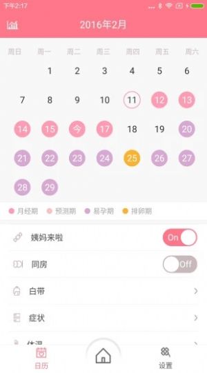 夏娃软件安卓版下载appv5.2.6