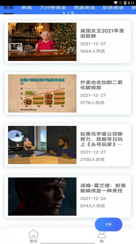 BBCE英语app学习软件官方版v1.0