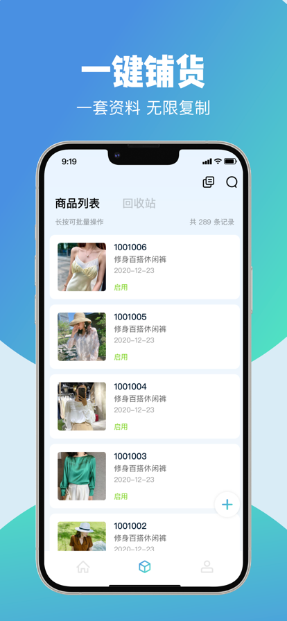 云智供应商版app手机版1.0