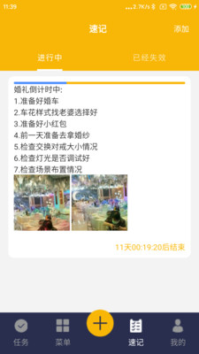 米其乐生活习惯助手app手机版下载v1.0.6