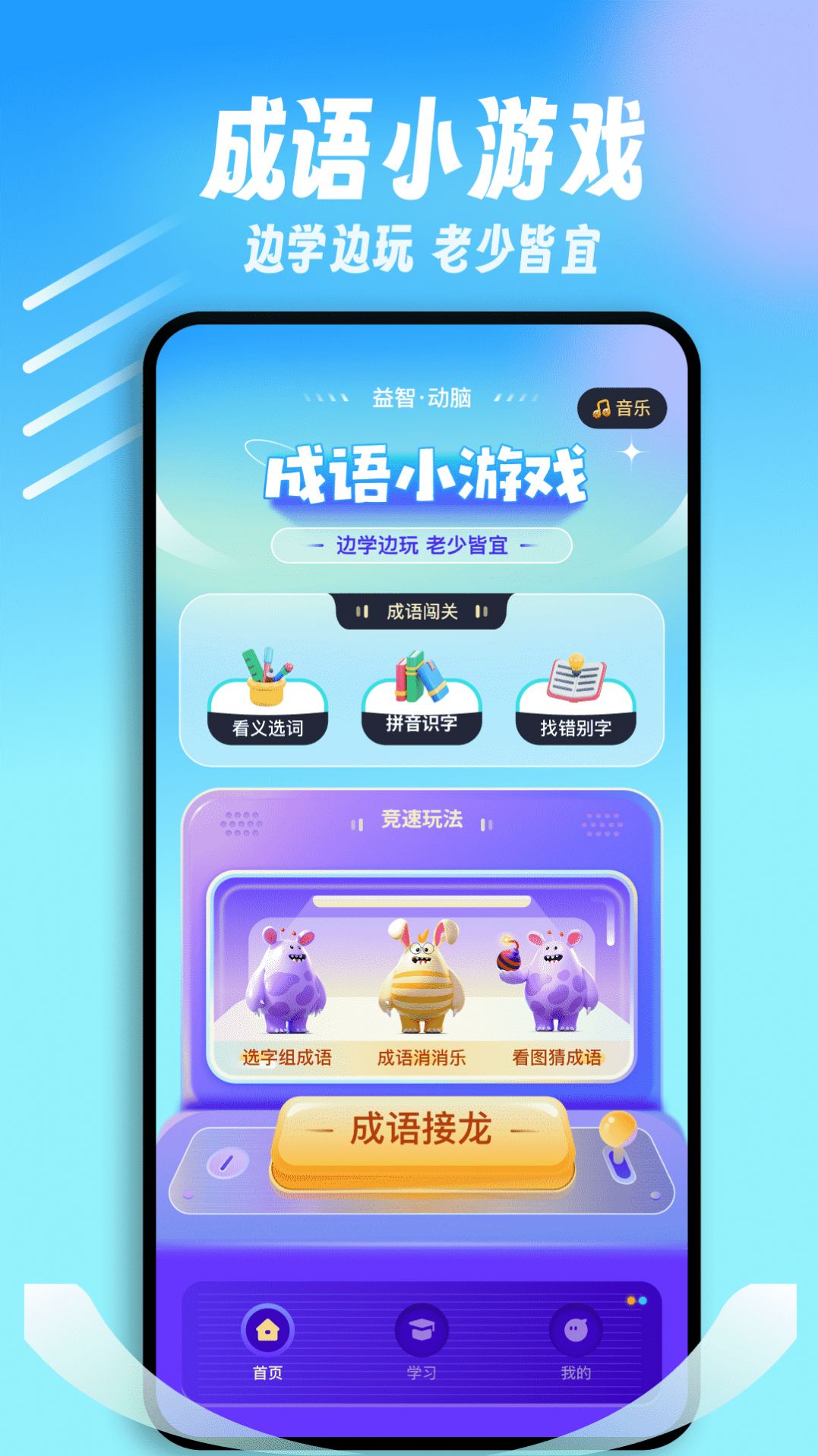 闪玩乐园免费下载安装最新版v1.1