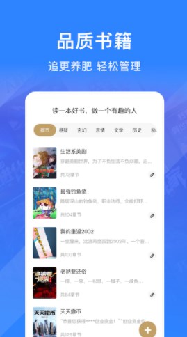 奇墨小说阅读器app官方下载安装v1.1