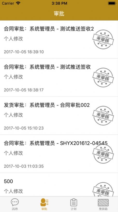 供应链管理系统app官方下载2.49