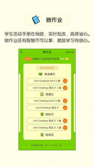 粤人英语官网app手机软件下载安装v5.0.7.0