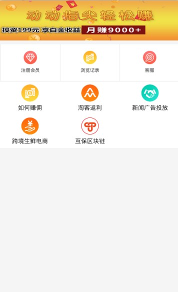 益趣闻app下载安装V0.0.5