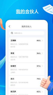 美育合伙人app软件下载v1.0.2