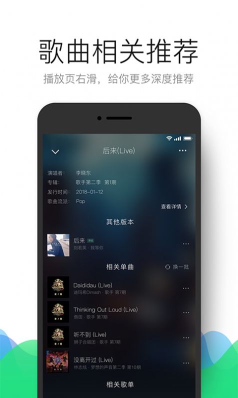 QQ音乐HDiPadOS版10.8.0测试版app官方版下载v12.9.0.8