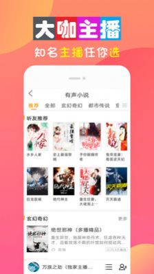 全免听书大全APP免费软件v10.0