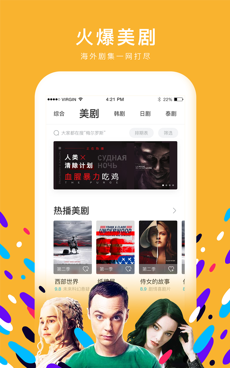 人人视频app官网版下载v5.27.2