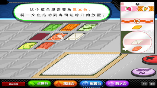 老爹寿司店最新安卓版v1.0.26