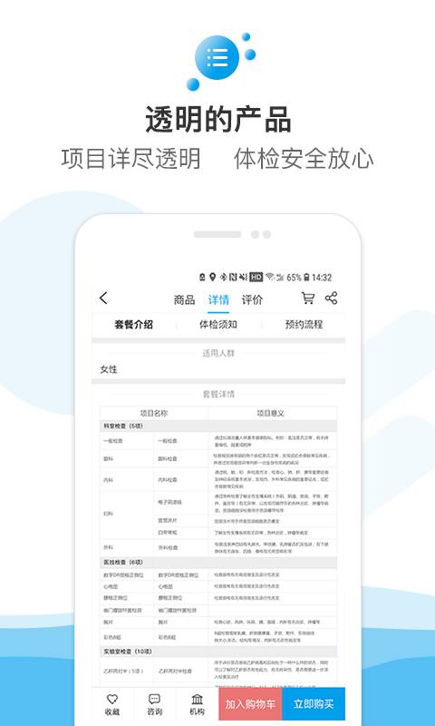 祺云大健康app官方下载v1.0.0